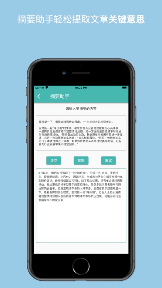 #9. 智能助手-文案写作,翻译,AI图像视频生成,知识问答 (iOS) Por: Shenzhen Ruijian Weilai Technology Co., Ltd