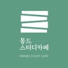 몽드스터디카페 icon