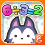 Get わかる！算数 小学３年【上】 for iOS, iPhone, iPad Aso Report