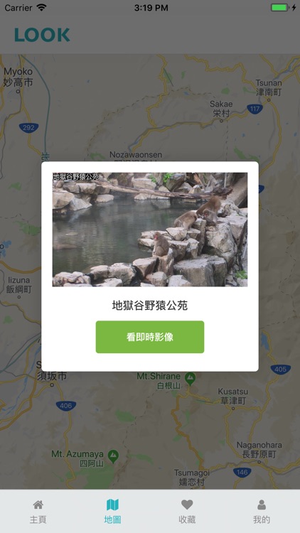 LOOK 即時影像 screenshot-4
