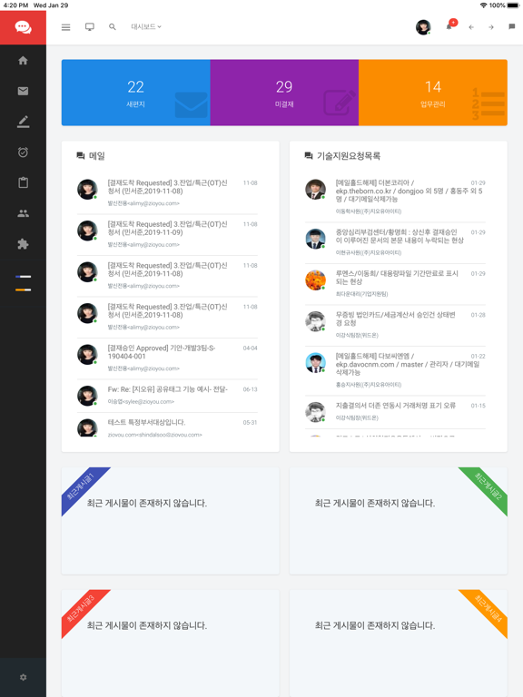 지오유.모바일 iPad screenshot