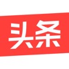 今日头条 - 高考季