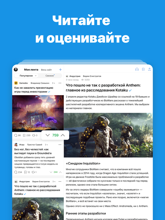 Screenshot #4 pour DTF — игры, разработка, кино