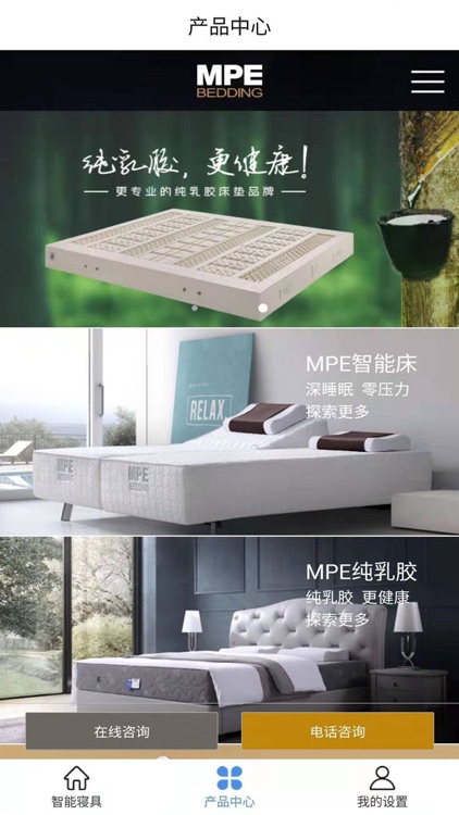 智能寝具 screenshot-3