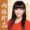 雨揚珍品TW 開心就是開運 icon