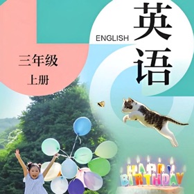 沪教深圳英语三年级-优乐学习