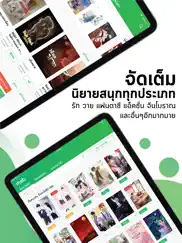 meb : หนังสือดี นิยายดัง айпад изображения 2