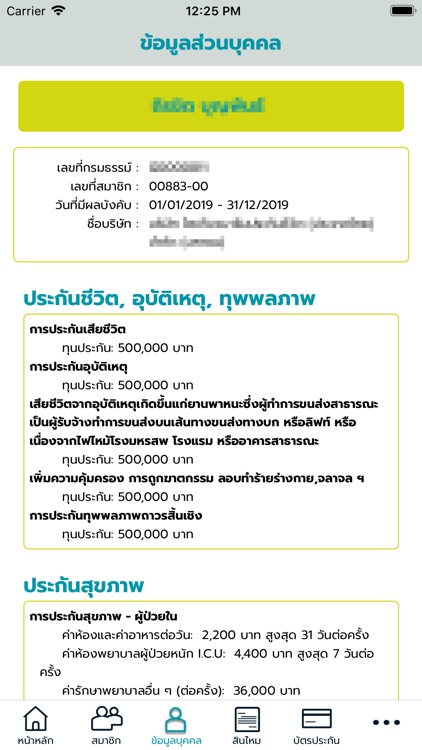 TMLTH Group screenshot-3