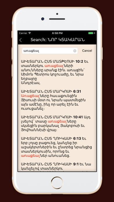 App screenshot