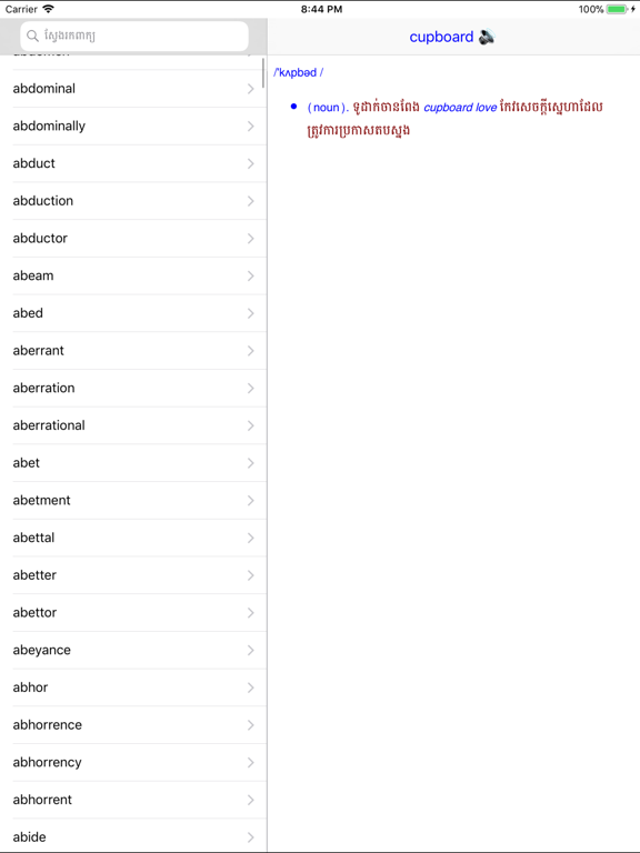 English Khmer Dictionary Pro iPad screenshot 5 - Education app