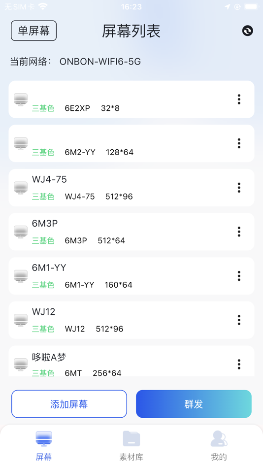 #4. LedSuite (iOS) 由: onbon