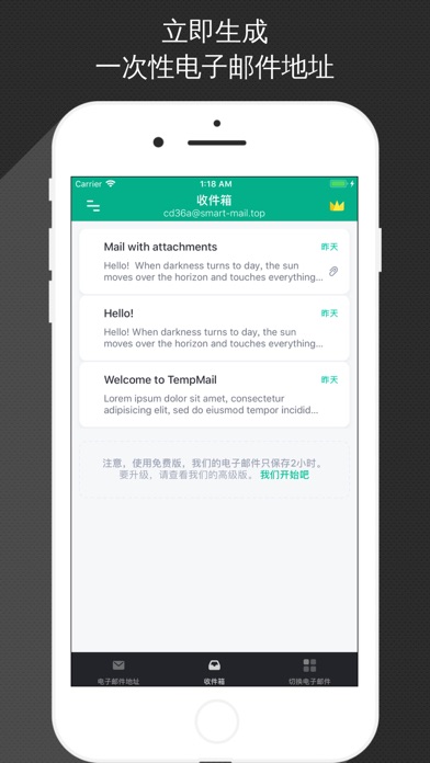 Temp Mail - 临时电子邮件 screenshot