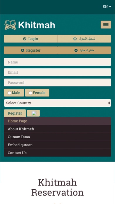 Khitmah - ختمة جماعية Screenshot