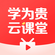 学为贵云课堂—雅思、托福、国际课程，一站式留学