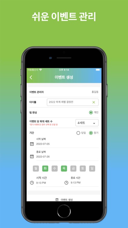 테린이 screenshot-6