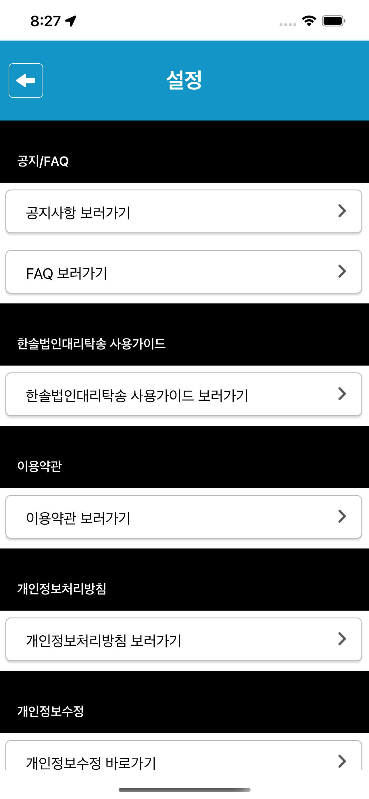 한솔법인대리탁송