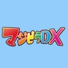 羽根パチ王国マジピラDX - iPhoneアプリ
