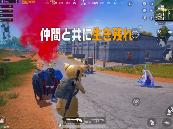 PUBG MOBILEのおすすめ画像4