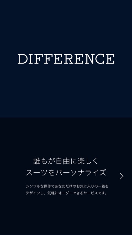 DIFFERENCE（ディファレンス）