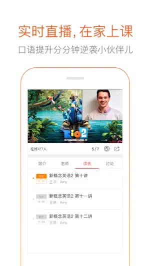 多说英语 - 外教直播学英语口语 screenshot 3