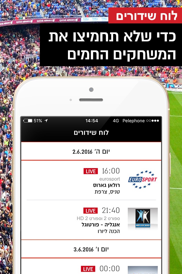 וואלה ספורט screenshot 3