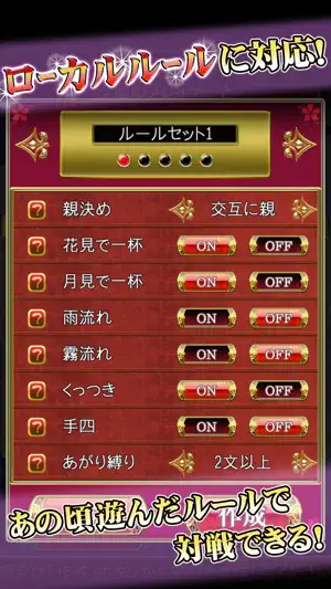 花札Online screenshot 2