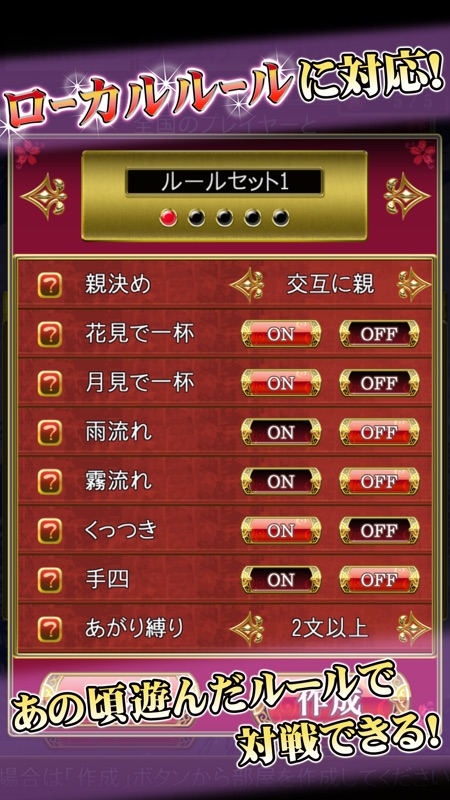 花札Online screenshot 2