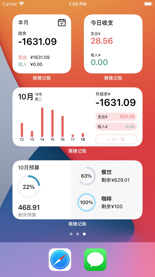 #4. 萌猪记账-随手简洁记账软件 (iOS) 来自: xiaorichang Technology Co., Ltd.