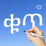 Get Amharic Words & Writing for iOS, iPhone, iPad Aso Report
