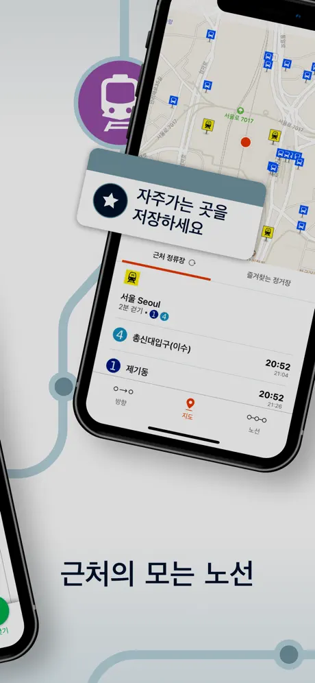 Moovit: 대중 교통