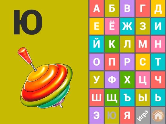 ABC games for kids 3 year olds iPad screenshot 4 - Education app