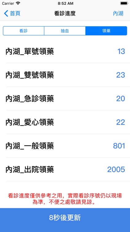 三總便民幫手 screenshot-3