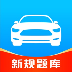 螢幕擷取畫面 (5) 驾考速成通-驾照考试题库大全