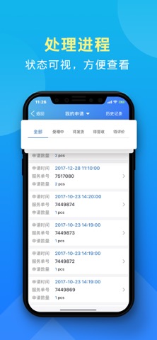 iCare - Huawei Versionのおすすめ画像5