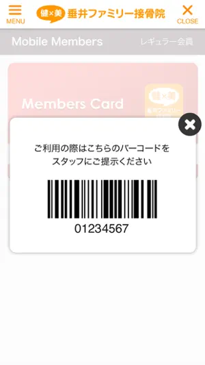 岐阜県垂井町の垂井ファミリー接骨院 screenshot 4