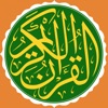 القران الكريم - Quran Majeed icon