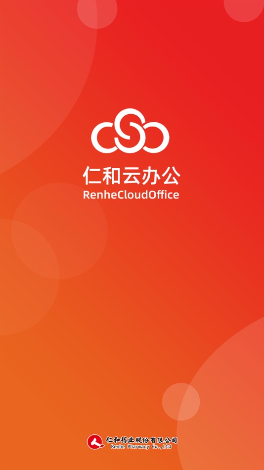 #1. 仁和云办公 (iOS) 由: 仁和药业股份有限公司