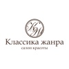 Салон «Классика жанра» КЖ icon