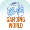 Gan Jing World icon