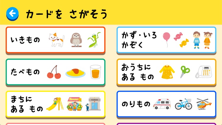 こどもえいごかるた〜かるたでおぼえる！　えいたんご screenshot-5