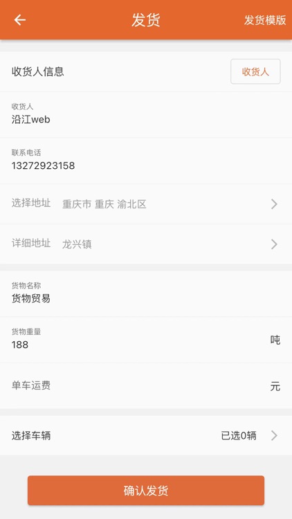 中油北斗 screenshot-4