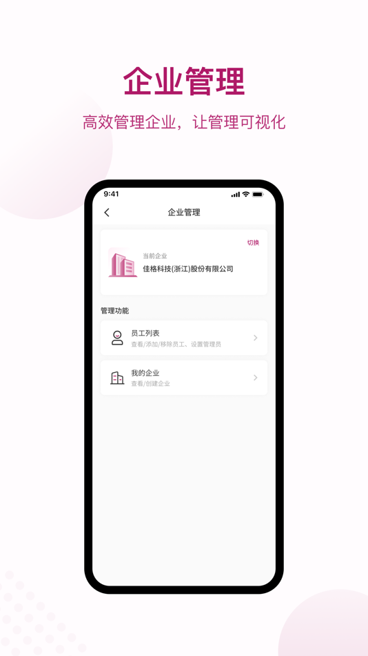 #6. 爱佳梯 (iOS) By: Zaag Technology Corp