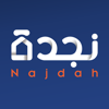 نجدة - Najdah - Abdullah Abdulmajeed A Aljeraisy