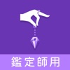 ウラーラ　鑑定師用アプリ icon