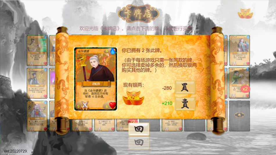 #7. 武林卡会 (iOS) 由: Julian LEE