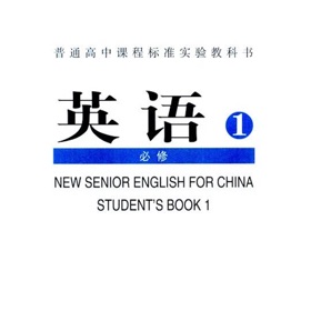 屏幕截图 (8) 高中英语必修1大全(人教版)
