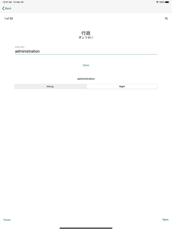 Screenshot #5 pour BizVocabularyBuilder