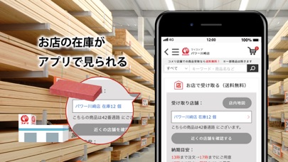 Screenshot #3 pour コメリアプリ