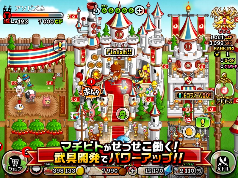 城とドラゴン screenshot 11