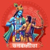 Bhagavad Gita Bengali icon